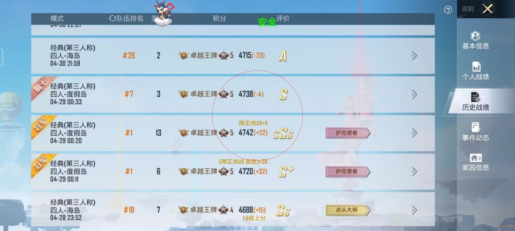 和平精英《火锅》辅助